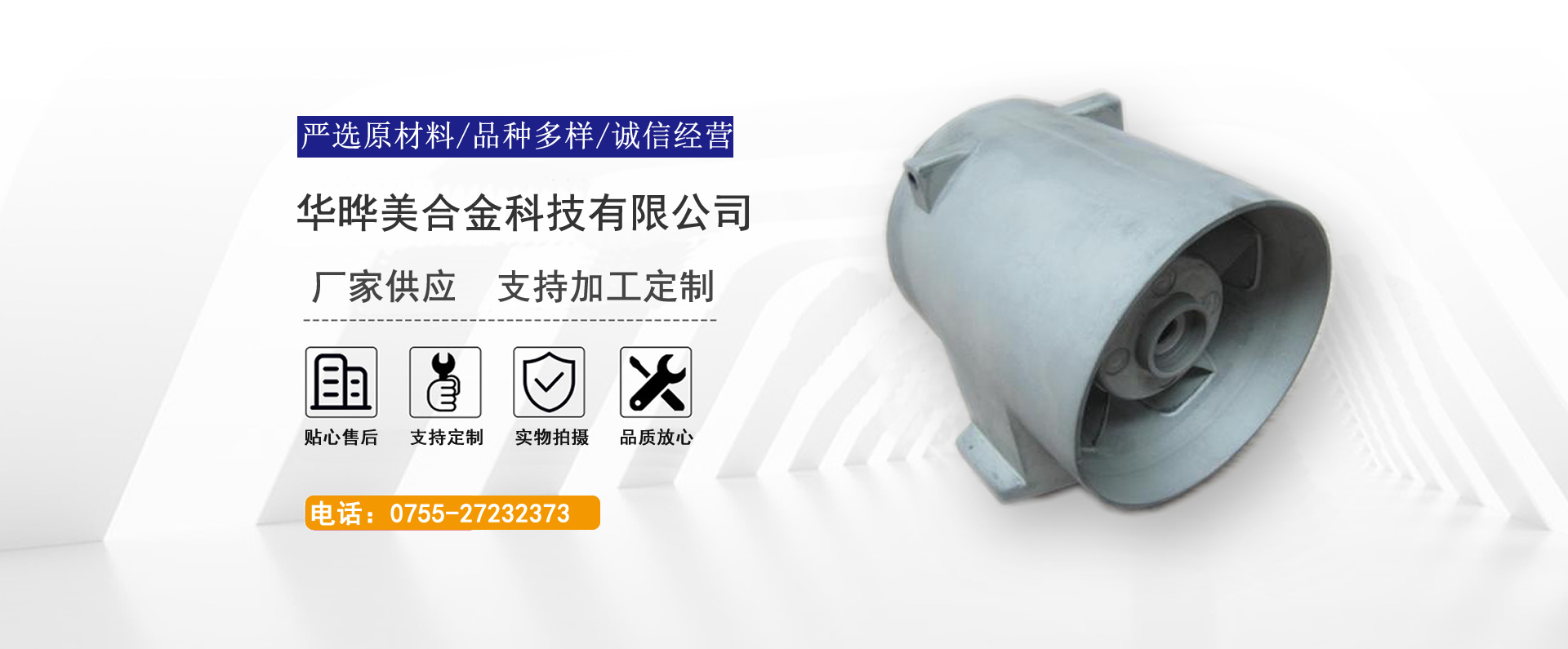 深圳鎂合金壓鑄